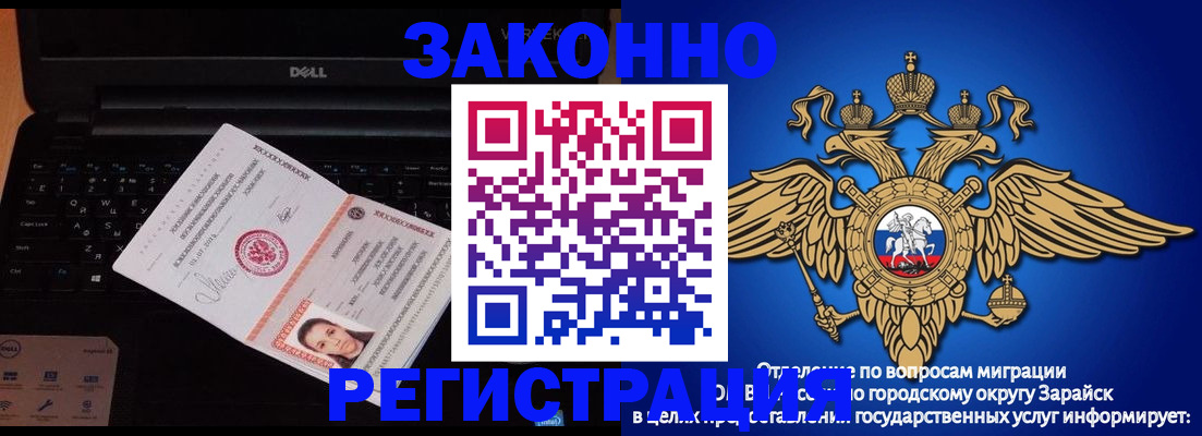 регистрация в Старой Купавне
