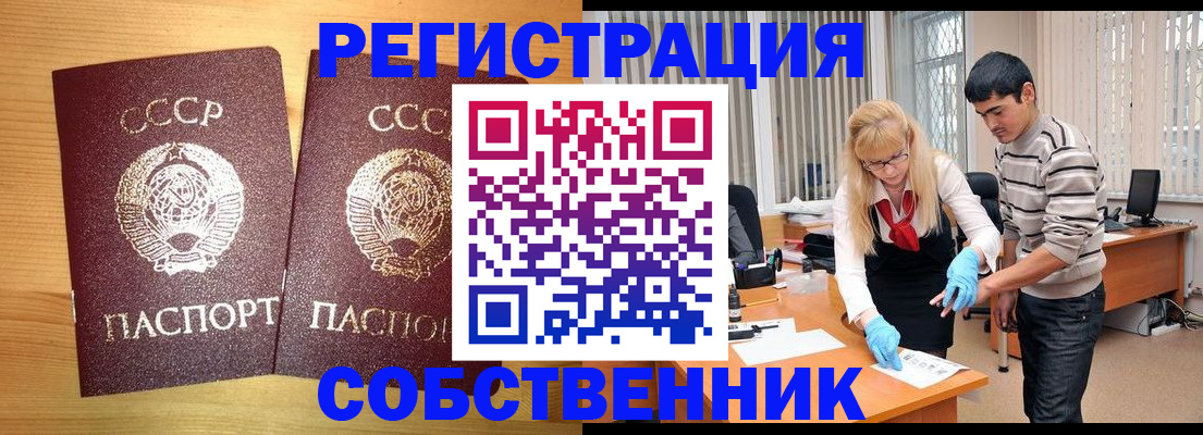 прописка 2025 в Старой Купавне