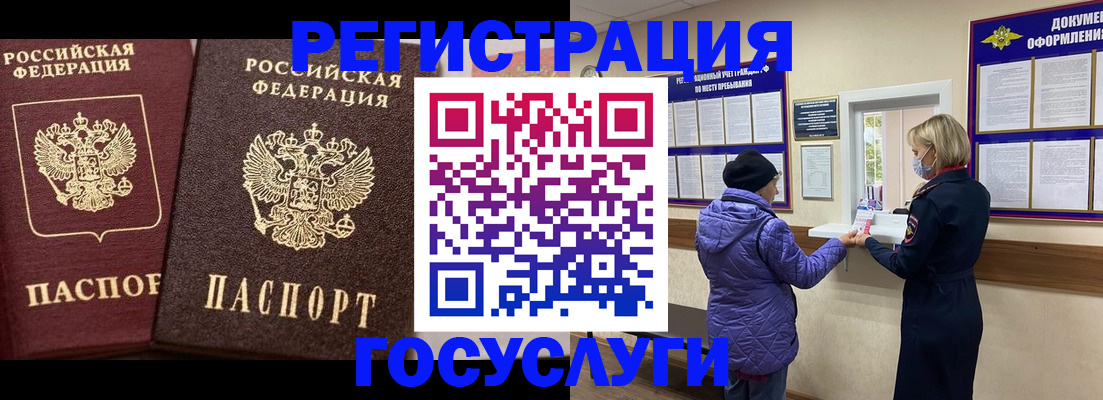миграционный учет в Старой Купавне