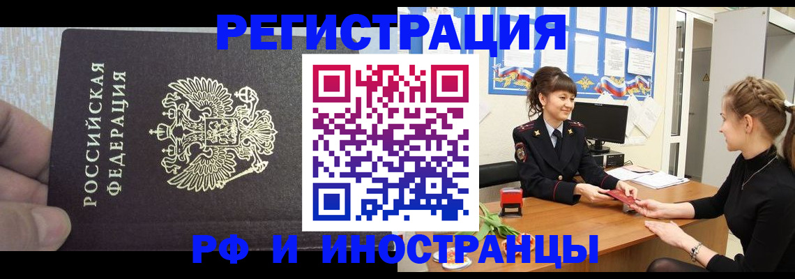 временная регистрация в квартире в Старой Купавне